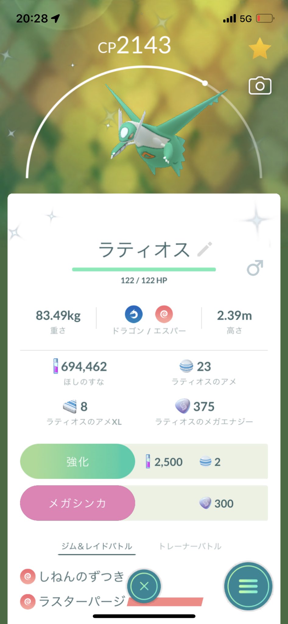 みーみー 色違いのラティオス捕まえた ノ ノ 嬉し ポケモンgo ラティオス ポケモンgo色違い T Co Sqfmjjgn1h Twitter みーみー 色違いのラティオス捕まえた ノ ノ 嬉し ポケモンgo ラティオス ポケモンgo色違い T Co Sqfmjjgn1h Twitter