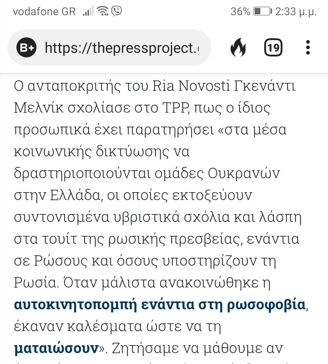 FeugoEgo's tweet photo. @ThePressProject Σε πρώτη ανάγνωση: Ω μα τι έκαναν στη γυναίκα τα τέρατα!!! Σε δεύτερη... Επιτέθηκαν σε Ουκρανούς φωνάζοντας υπέρ της σφαγής των Ουκρανών από τους Ρώσους. Όλα συνοψίζονται στην ΠΗΓΗ του tpp: Ria novosti. ΜΑΘΕΤΕ ΝΑ ΜΗ ΔΙΑΒΑΖΕΤΕ ΜΟΝΟ ΤΙΤΛΟΥΣ #ρωσικη_προπαγανδα #MeNow_MeToo https://t.co/oQS2kZDb5n