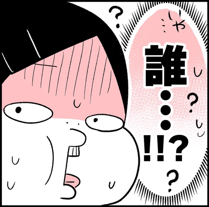 不法侵入者を現行犯逮捕した話【6】(2/2) 