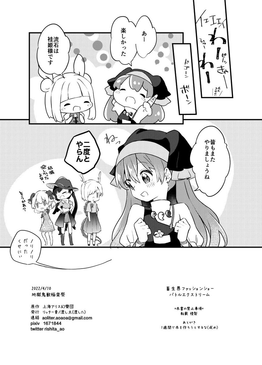 (2/2)お手にとってくれた方々ありがとうございました〜〜! 