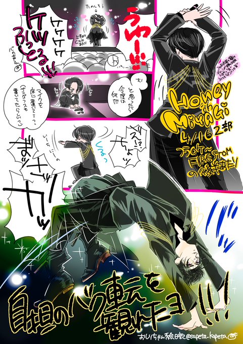 バク転 のイラスト マンガ作品 15 件 Twoucan