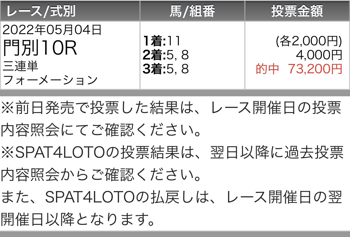 maria_0515_'s tweet photo. 🎁かしわ記念予想プレゼント50名🎁
《いいね》《リツイート》《フォロー》
🌟上記3点を満たした方へ抽選でDM🌟

💓重賞だけで払い戻し35万超え💓

🏆名古屋重賞・駿蹄賞🏆
㊗️完璧万馬券×300円㊗️

🏆船橋重賞・東京湾カップ🏆
㊗️完璧2万馬券×400円㊗️

🏆門別重賞・エトワール賞🏆
㊗️完璧3連単㊗️ https://t.co/Atzsy5yegB