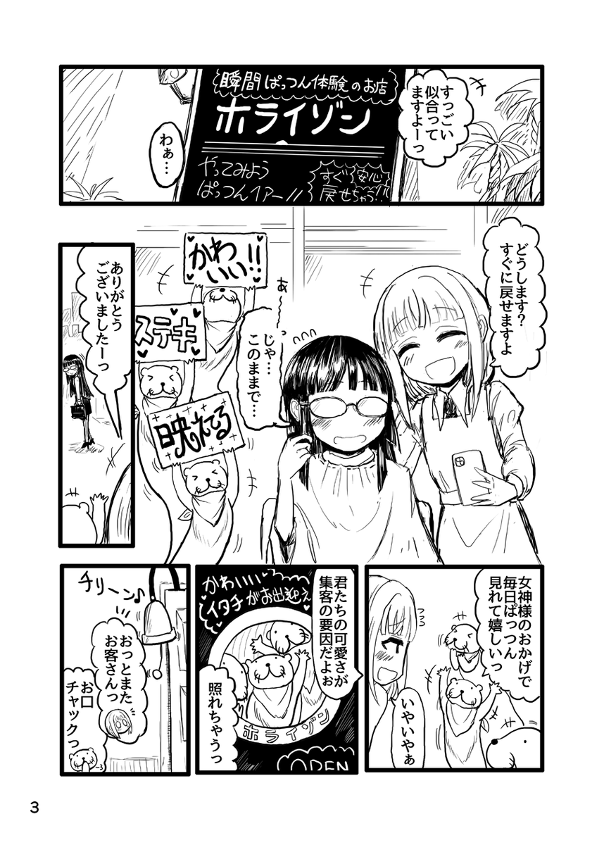 COMITIA140の新刊コピー本のサンプルです。 