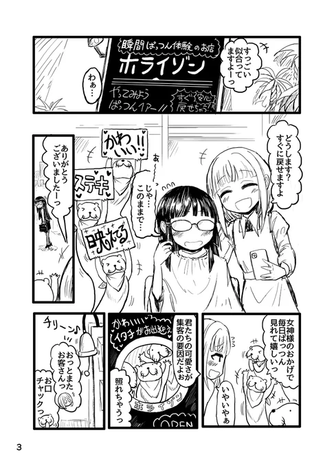 COMITIA140の新刊コピー本のサンプルです。 