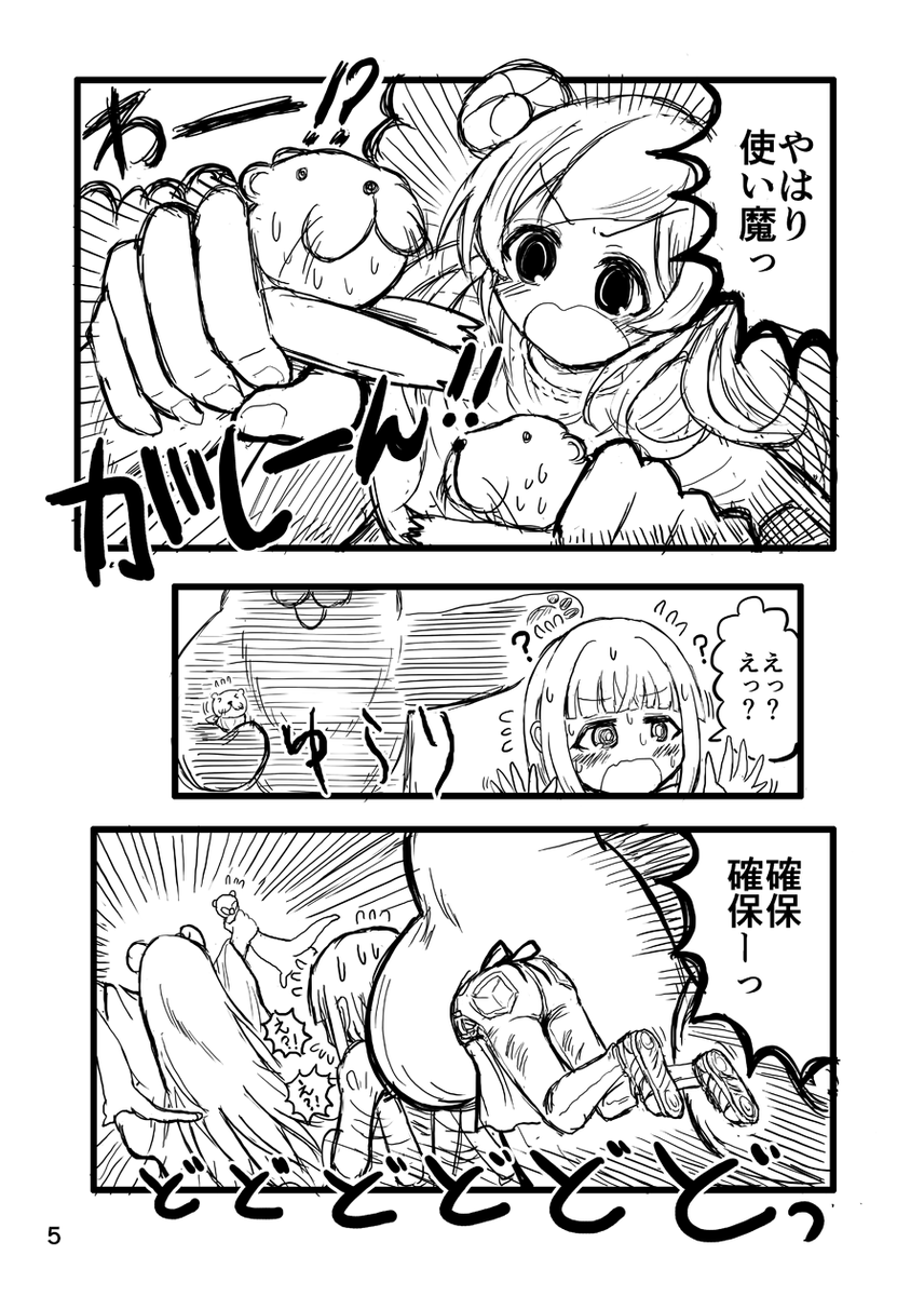 COMITIA140の新刊コピー本のサンプルです。 