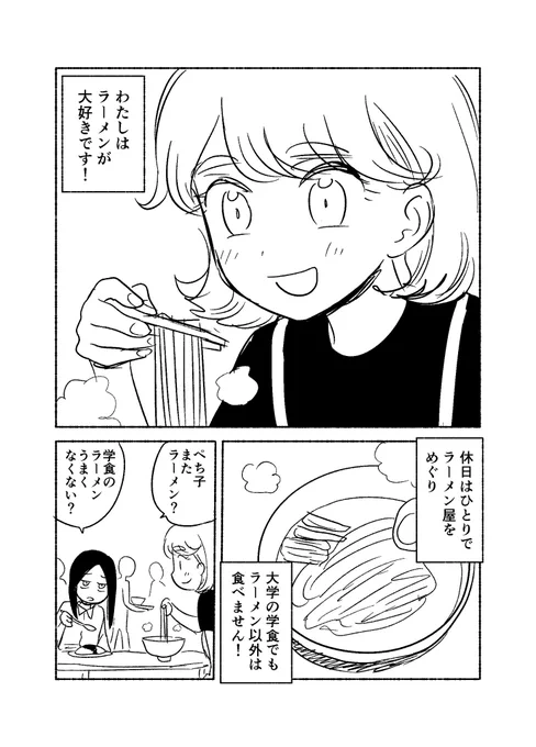 明日のコミティア140で頒布する予定の漫画のサンプルです。28pのネーム本で100円です。酷い内容なのでご注意ください!よろしくお願いします。 