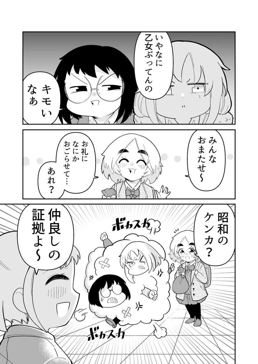 2/2 また来週もよろしくお願いしたしますっ!