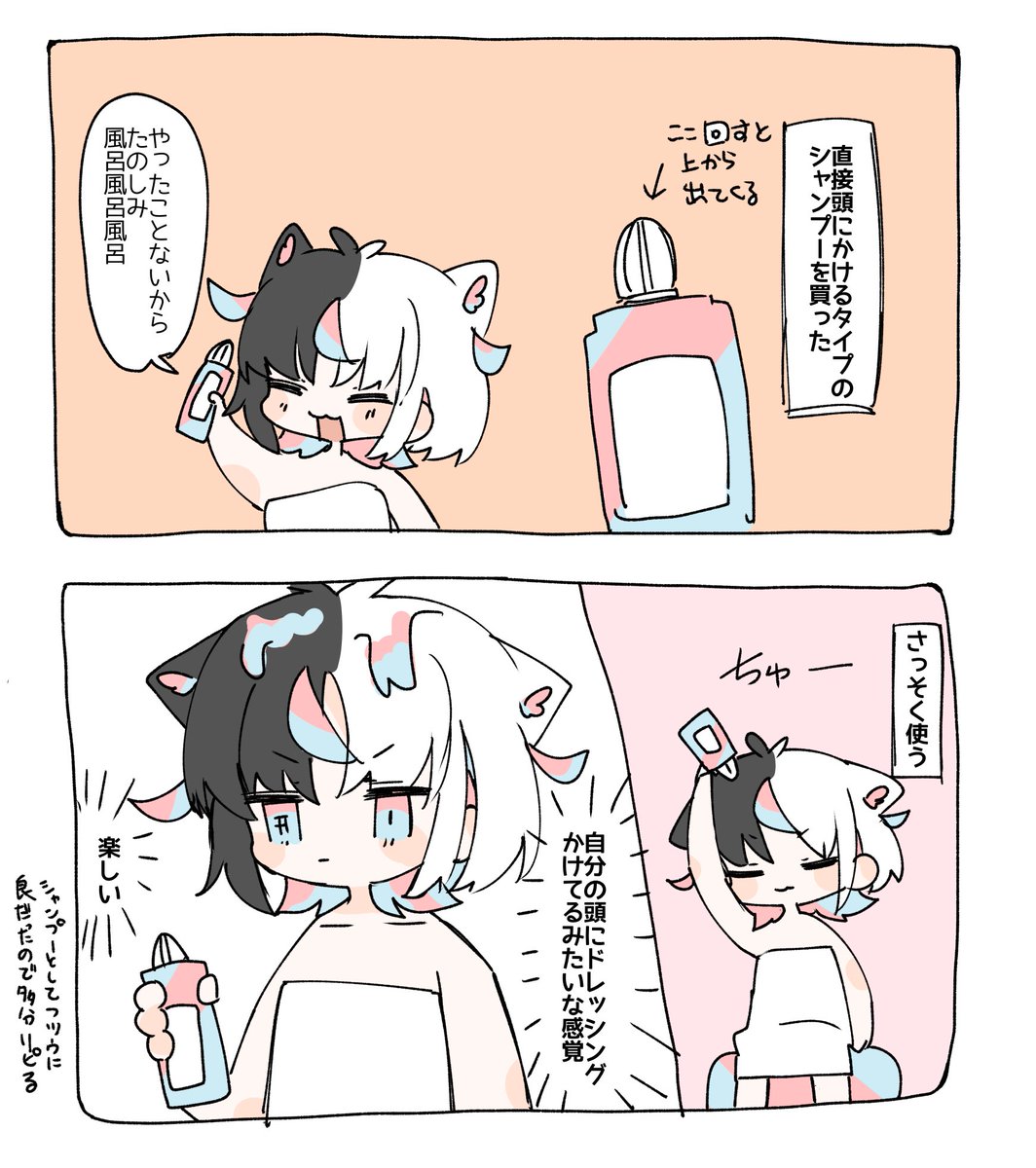えにっきです なぞに漫画です 