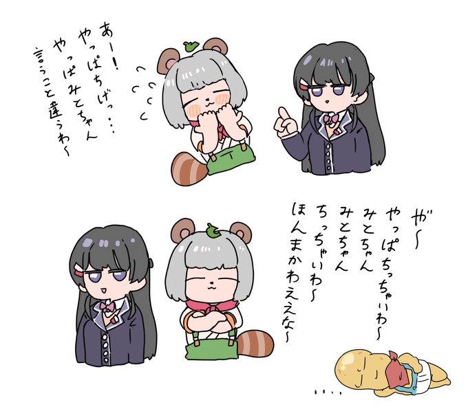 みとぽこ裏話和んだわね〜🐰🍃 