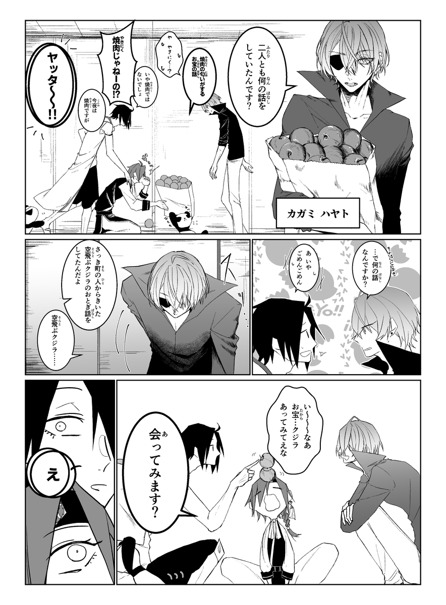 5/7 にじそうさく06「Viking」漫画サンプルです。24p寄稿させていただいています。よろしくお願いします🥳
 #Vikingアンソロジー 