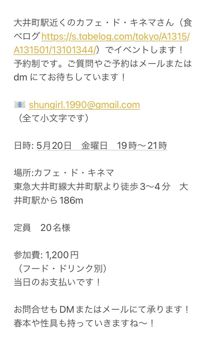 📢お知らせ

大井町駅近くのカフェ・ド・キネマで春画イベントします

🌿ストーリー仕立ての春本を読もう!
豊国・国虎の『おつもり盃』

🌿豊国の『廓の明け暮』から見る遊女の性について

🌿江戸から明治の性具を触ってみよう

日時: 5月20日 金曜日 19時〜21時

参加費: 1,200円 