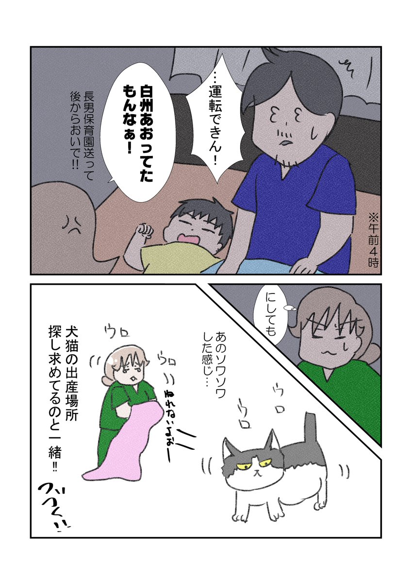 次男がうちにやってくるまで～出産編①～
#漫画が読めるハッシュタグ #出産レポ 
GW中合間合間ぬってやっと描けた😅 