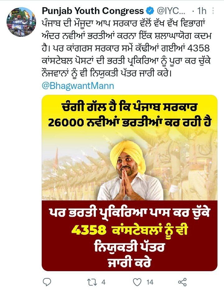 vermapuneet7's tweet photo. @BhagwantMann @meet_hayer @AAPbalbir @GurpreetDeo3 @DGPPunjabPolice https://t.co/tewhmA4eds