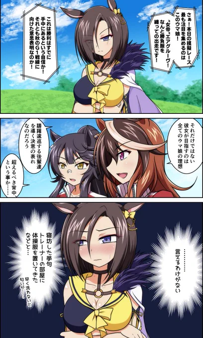 #GWはフォロワーさんが増えるらしい
#ウマ娘
4000いいねありがとうございます!
エアグルーヴのラブコメ絵描いてます。 