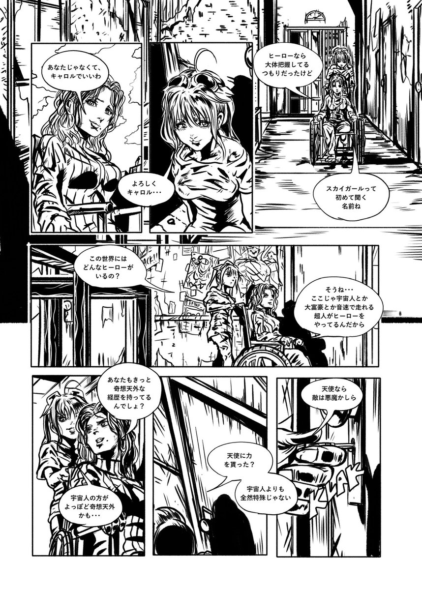 マンガの美少女キャラが
アメコミヒーローの世界に
彷徨いこむ話 
CHAPTER2(2/4) 