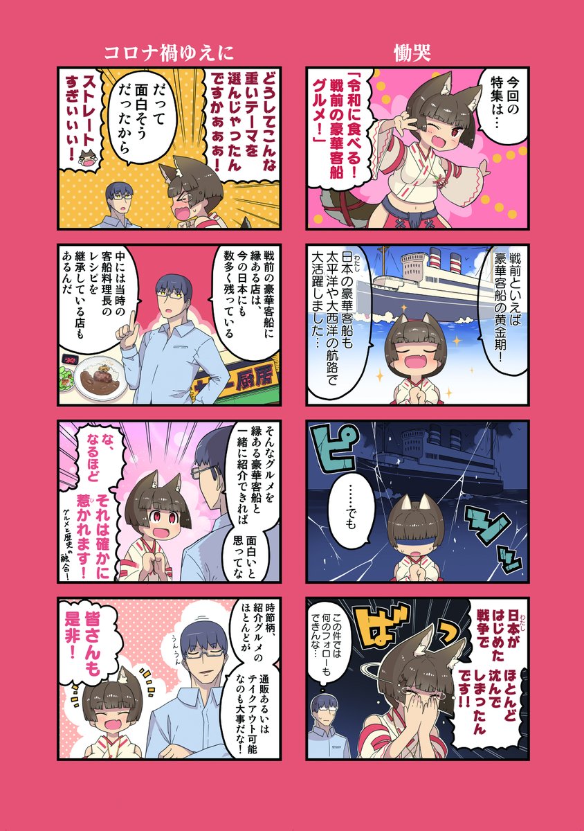 2022春新刊③「この大日本帝国遺産グルメがすごい!9 令和に食べる! 戦前の豪華客船グルメ!編」
イラスト:大出リコ様(@o_ide)

🍈 https://t.co/xLqn3uCpUJ
🐯 https://t.co/VDRYOgUeO2
booth  https://t.co/QxfY4W9oJb

※表紙のナンバー表記は⑧ですが、内容は⑨です。ご容赦ください。 