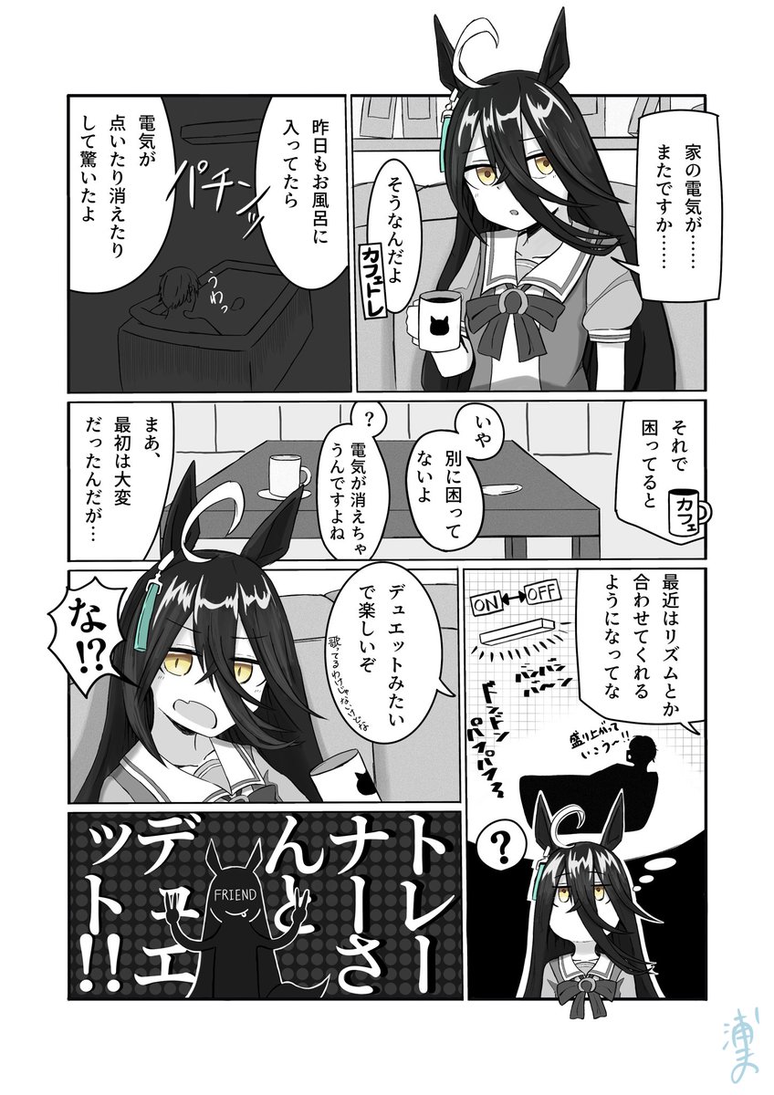 浦間 on X: 
