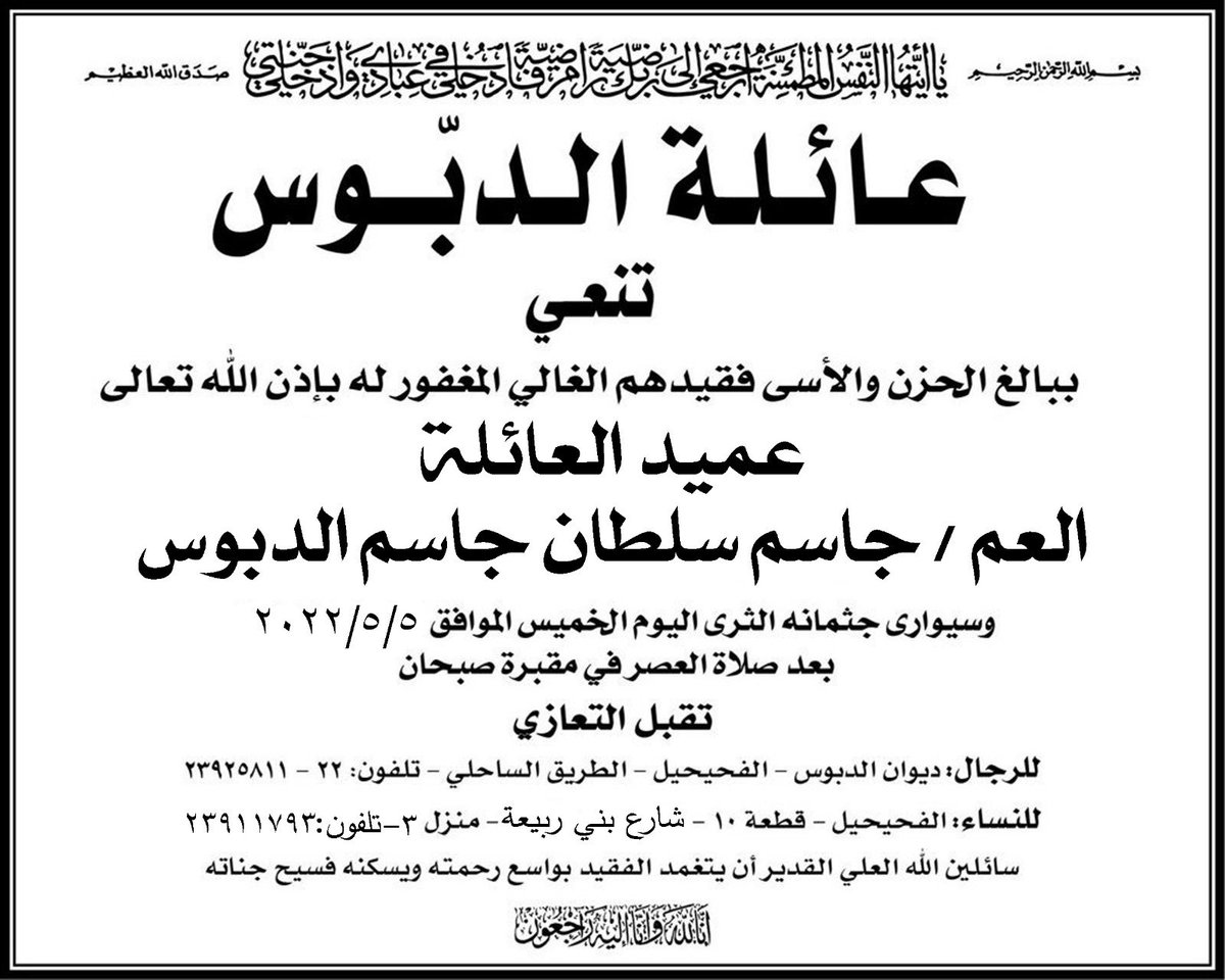 Mohammed J Aldabbous (@84aldabbous) on Twitter photo 