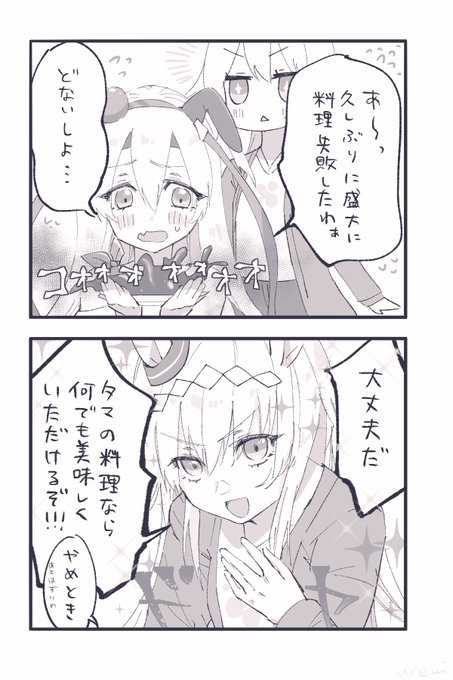 オグリとタマモのすこやか四コマ漫画
#ウマ娘 