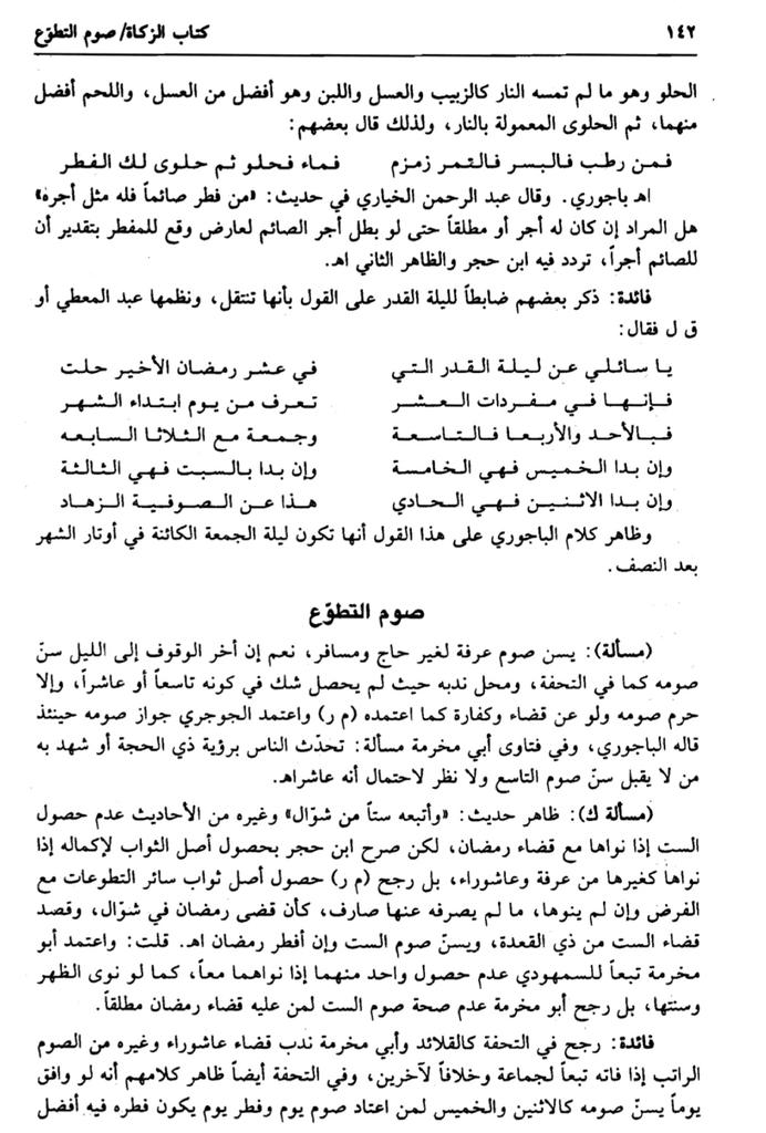 Ji, puasa wajib boleh kok collab sama puasa sunnah. <a href="/jek___/">jek</a>