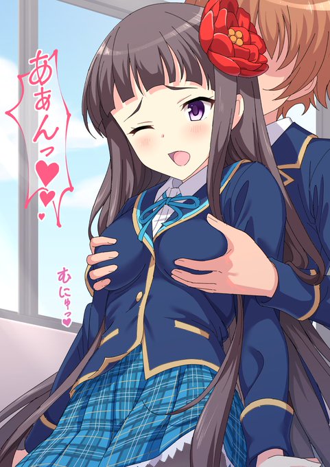 > 普段はクールでぶっきらぼうなのに、学校で主人公くんに後ろから不意打ちでおっぱい揉まれて「あぁんっ♡♡♡」って女の声を出し… https://t.co/W31je0b0uM 

お題ありがとうございます!
たくさんいただいている不知火さんのお題の中から今回はこちらを選んで描かせていただきました! 