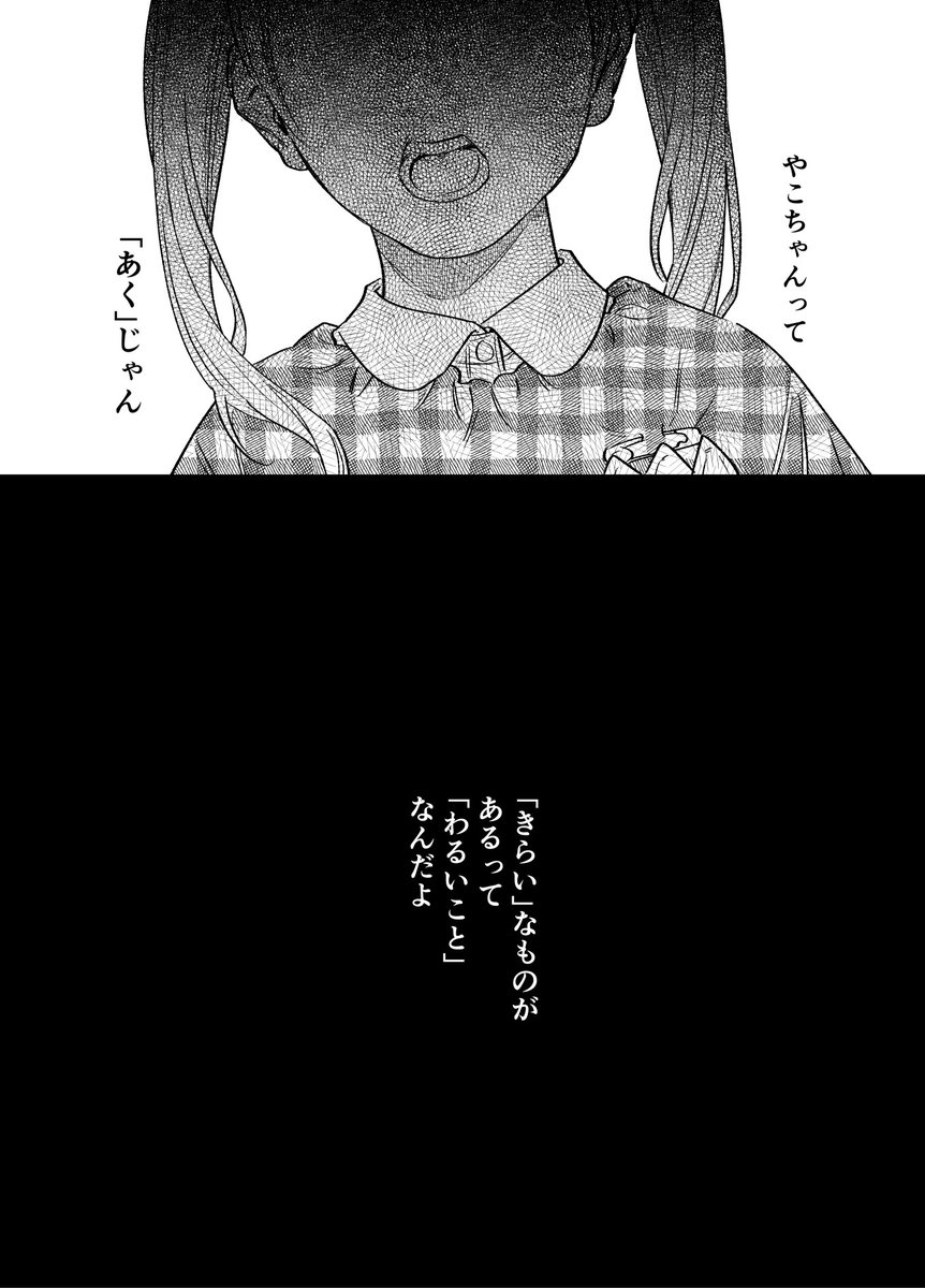 「嫌い」=「悪」なのか。
今回から8話連続の続き物、金治過去編です。今まで「好きなものがない」と度々言っていた金治の生育過程を描きました。よろしくお願いいたします!

47歳、V系 - 桂明日香 / 第124話 見つけたものは① | コミックDAYS https://t.co/lk7xIvqCnp 