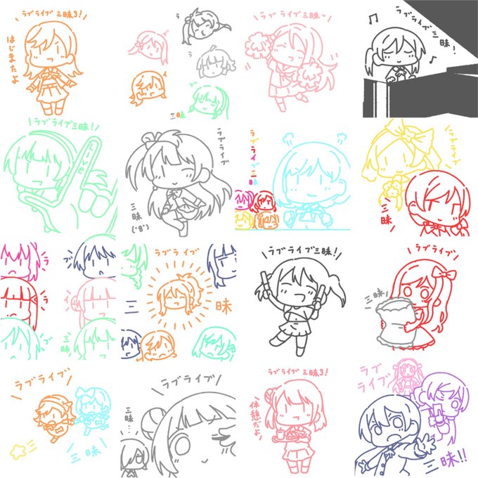 ラブライブ三昧のtwitter漫画作品