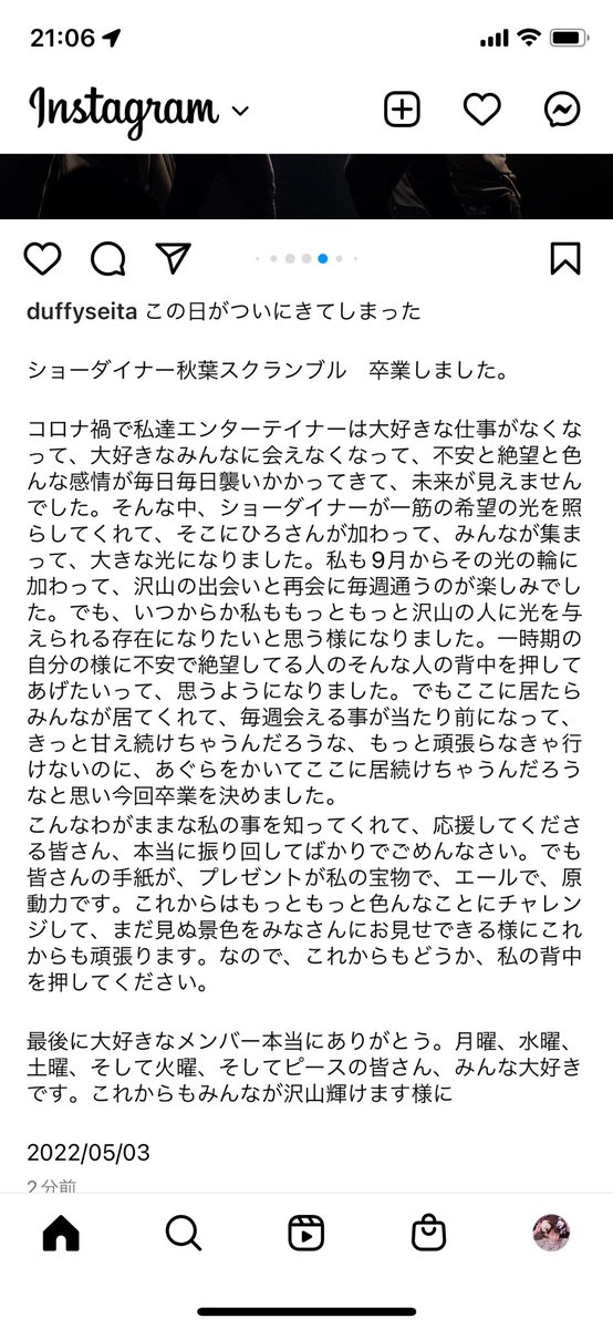この後22時よりインスタライブしますんで是非ともお礼言わせてくださいまし