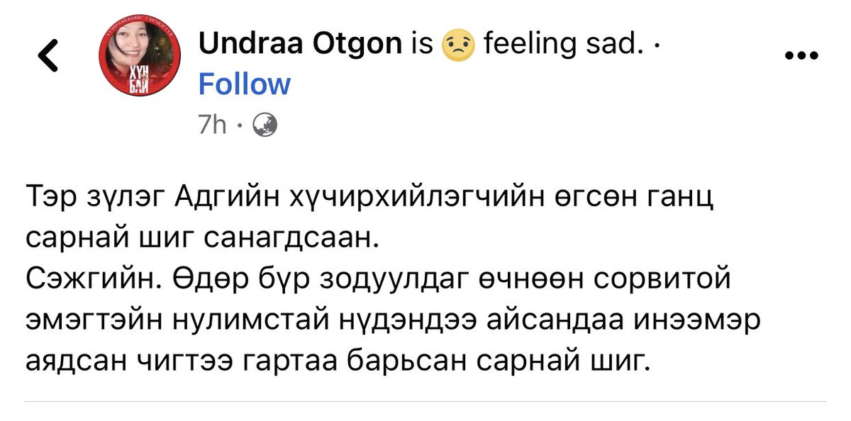 Public пост учраас чирээд ирлээ...Ямар аймаар хэлээ вэ (зүлэг хаанахын зүлэг бсн нь хамаагүй)...