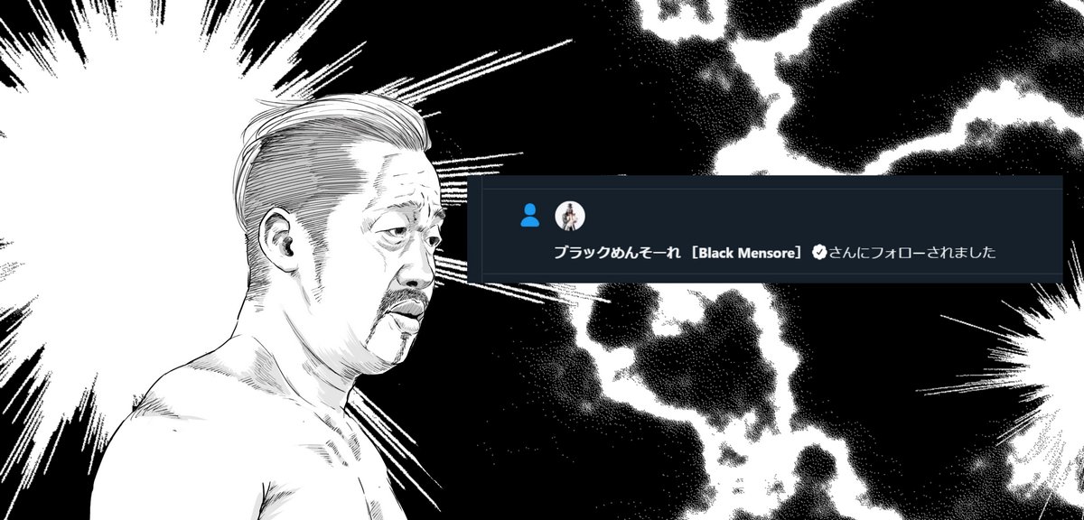 ウワー!!ブラックめんそーれ選手恐れ入りますありがとうございます!! 