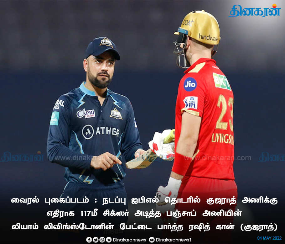 DinakaranNews's tweet photo. #IPL2022 #LiamLivingstone #117m #six #GTvsPBKS  #PBKSvsGT #RashidKhan @rashidkhan_19 https://t.co/HY4tpFF2QU