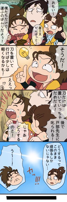 いつものユラリ 