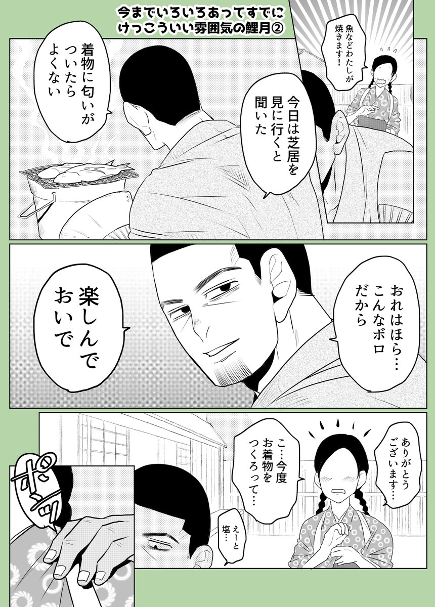 お魚🐟おいしい鯉月。 