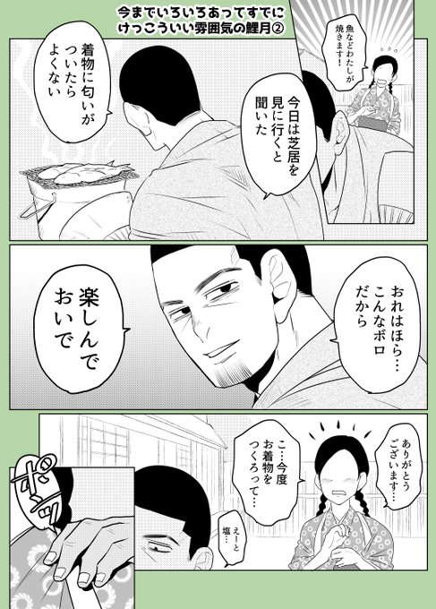 お魚🐟おいしい鯉月。 
