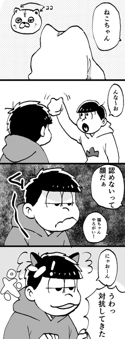 ねこちゃんピース 
