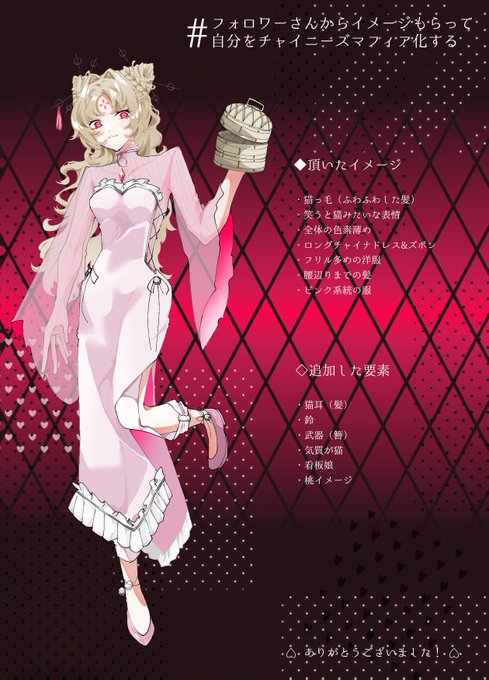 チャイニーズのtwitterイラスト検索結果 古い順 チャイニーズのtwitterイラスト検索結果 古い順