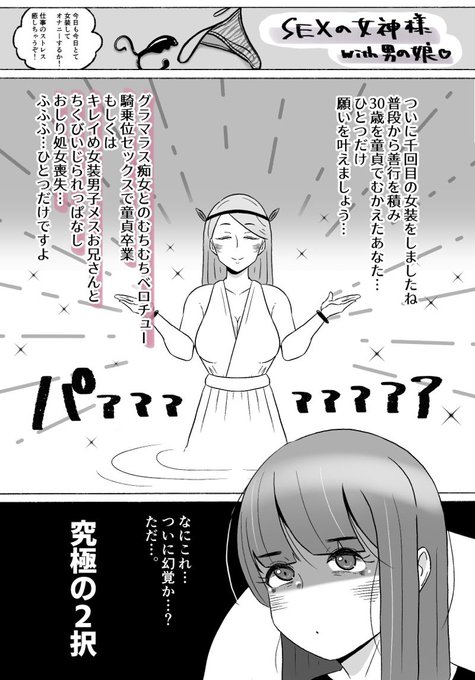 会話してて思い出した昔描いたまんが貼る
少しは絵うまくなったんじゃと思うけどこういう頭悪い感じがじぶんらしくて好き
次のページはちょっとちん○ん見えすぎてて貼れなかった 