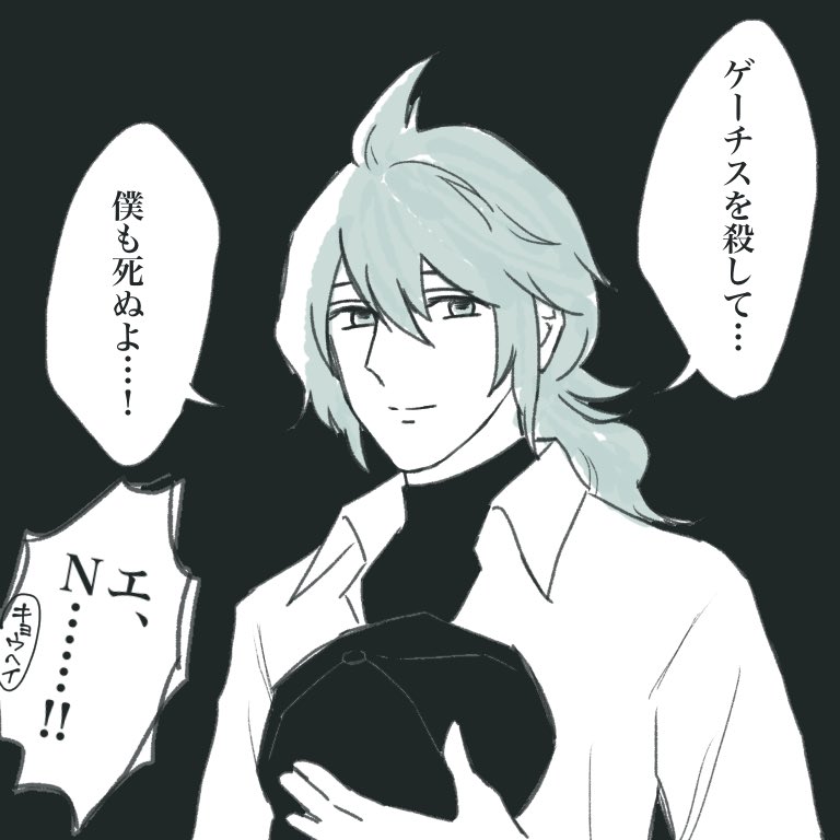 去年の黒白親子イベで描いた過去絵

限界Nくん未だに好きなんだよな 