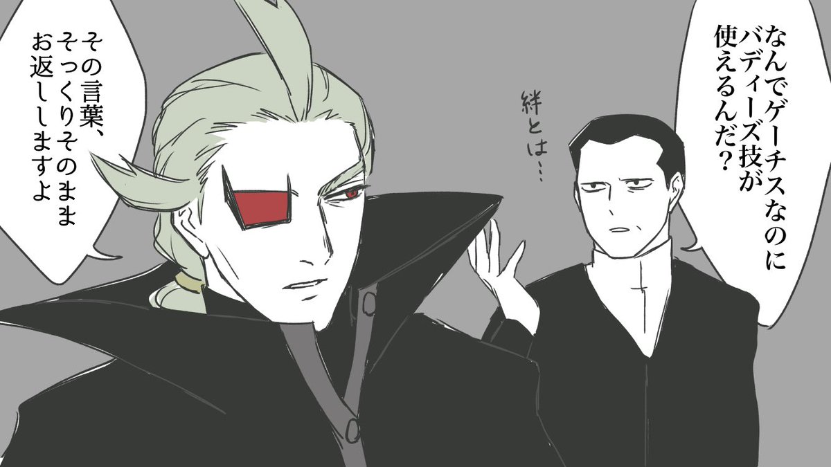 去年の黒白親子イベで描いた過去絵

限界Nくん未だに好きなんだよな 