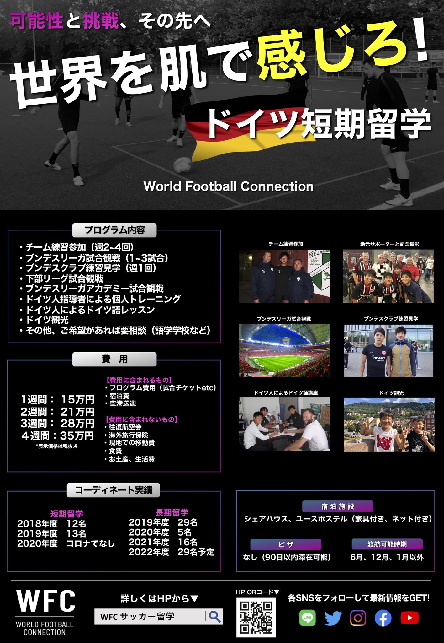 ブンデスリーガ観戦 Twitter Search Twitter