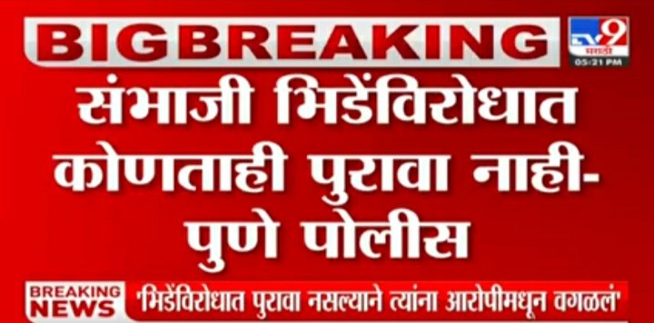 bhidegurujii's tweet photo. सत्यमेव जयते ! https://t.co/LXyvwFuFoB