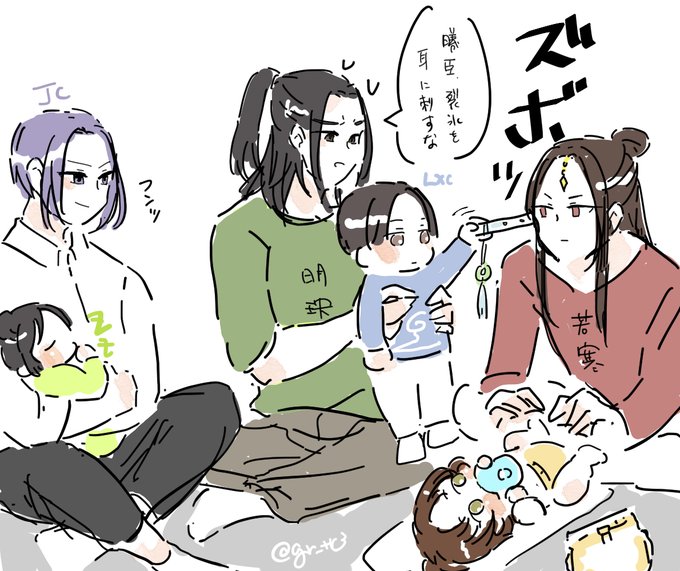 阿瑶のオムツを変えてくれる若寒と
若寒に敵意のある曦臣くん(3歳)と
赤ちゃんほわを抱っこしてくれる江澄
(若寒ザマァって思ってる) https://t.co/sZFoE1Gzmg 