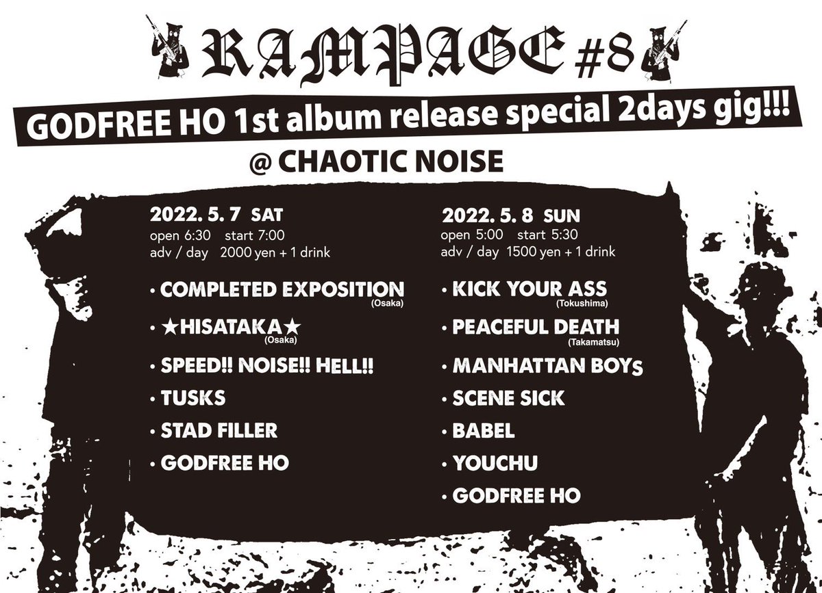 COMPLETED EXPOSITION
次のLiveは5/7(土)@高知chaotic noise！
GODFREE HO 1st album release gig!

十数年前、高知で初めてGODFREE HOを観た時の衝撃は忘れられません！待望の1st album！めっちゃ楽しみ！