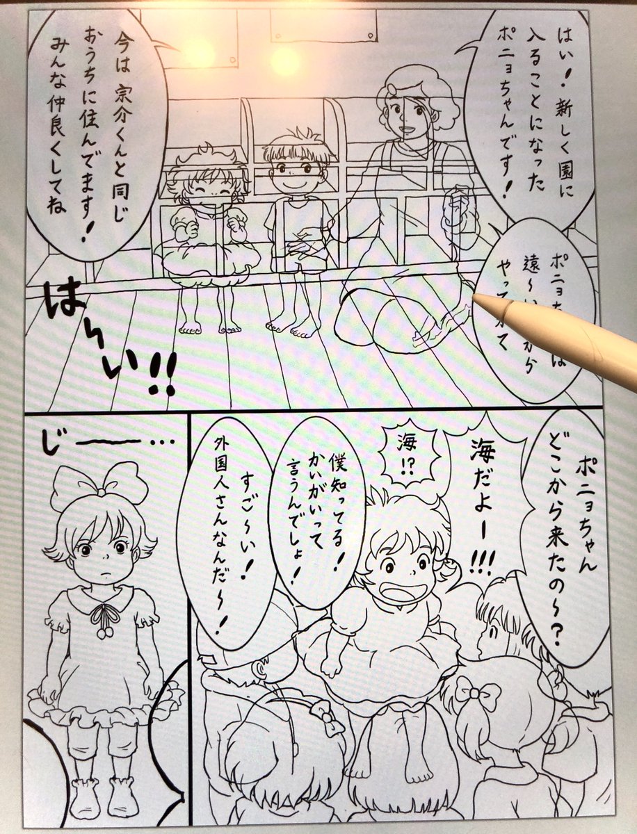 毎日予定詰めッッ詰めでTwitter全く浮上できず、お返事も中々お返しできずで申し訳ありません〜〜‼️🙏😹💦💦
夜寝る前はポニョの漫画に追われているので時間が…吸い取られる…✍️😇
ちなみに金ローまでには120億%間に合わないので(笑)
こちらは近日中に公開できたら…という気持ちで頑張りますっ🙌😹🌸 