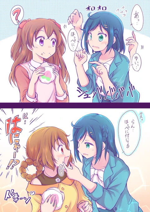 🍙さん相手だと緊張しちゃう🍞さん
🍜さん相手なら緊張しない🍞さん
どちらも美味しい 