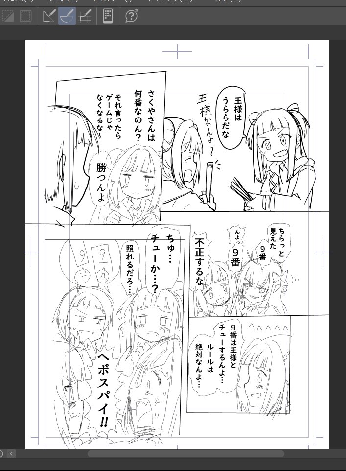 シャドウバンされた時に描く漫画を描いている(シャドウバンされた) 