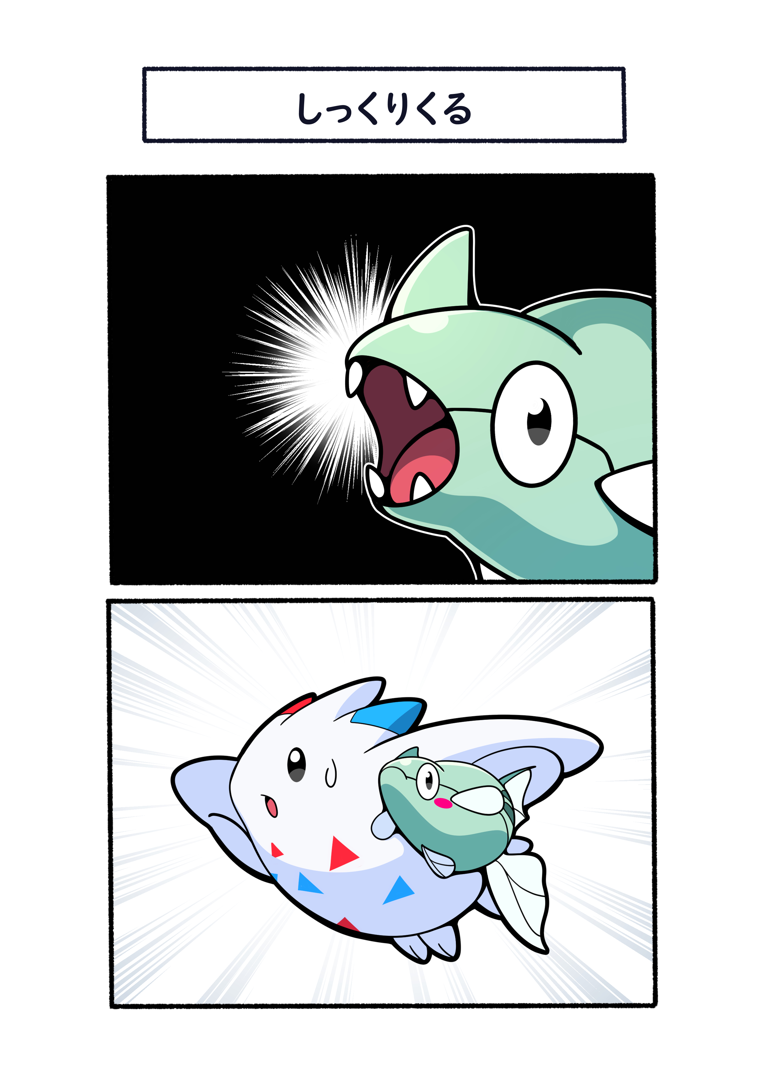 フキダシコットン 1日1枚 ひらめいたテッポウオ ポケモン Pokemon イラスト T Co Hm5qlpvcxp Twitter