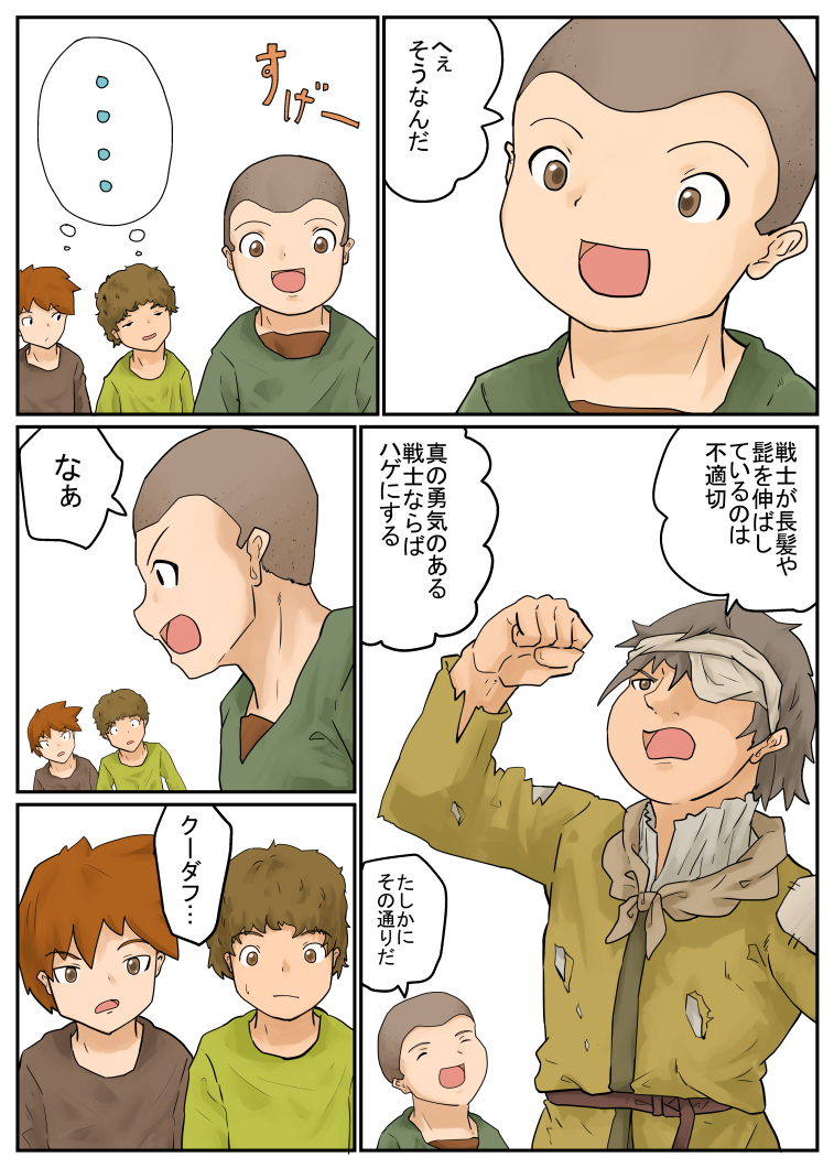 続」僧侶というかモンクって坊主のイメージあるけど、やっぱ戦士って事なんだろうな～。 