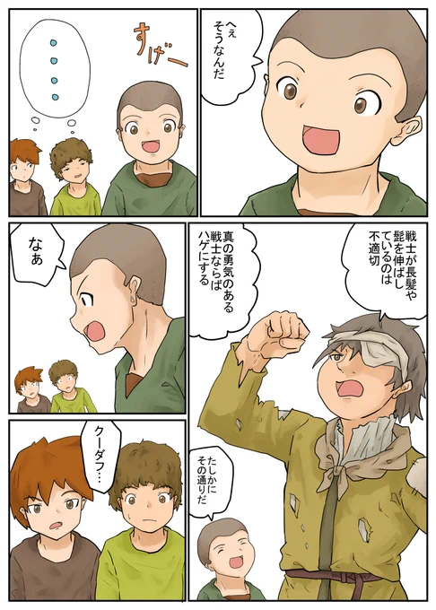 続」僧侶というかモンクって坊主のイメージあるけど、やっぱ戦士って事なんだろうな～。 