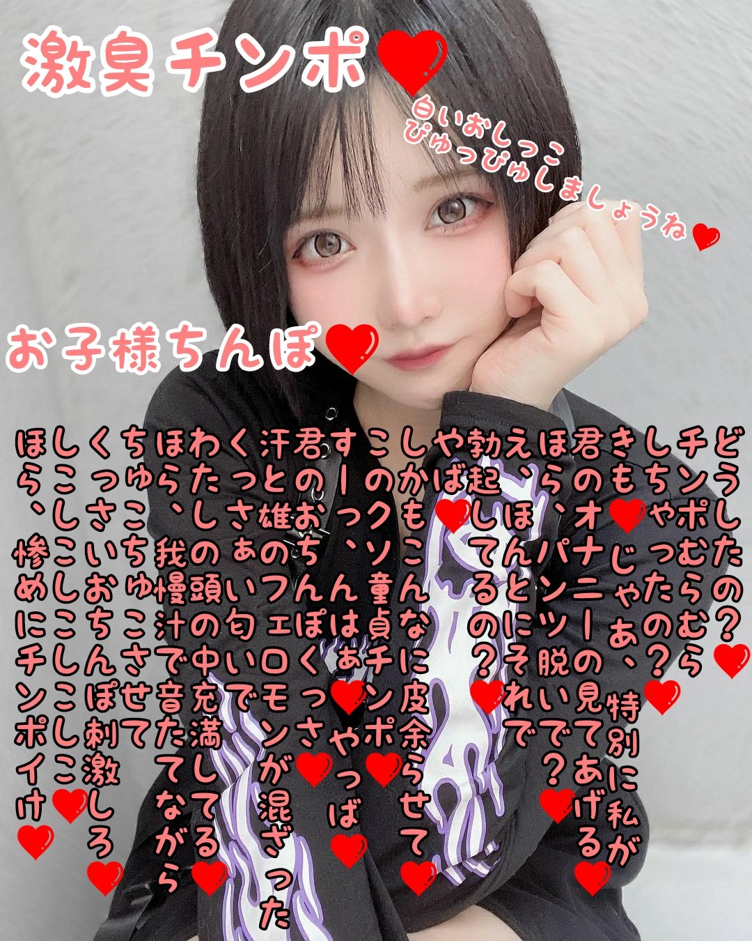 文字コラ　マゾ　嘲笑 